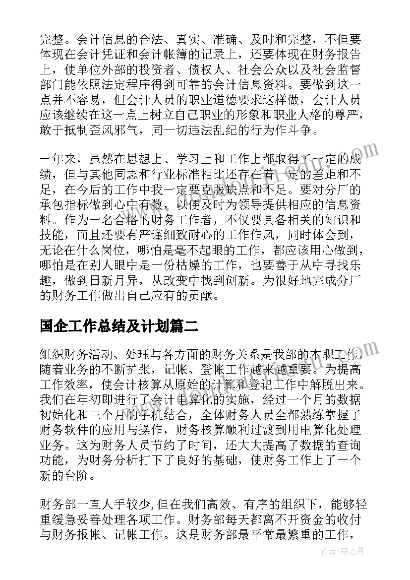 农村计生专干述职报告(实用5篇)