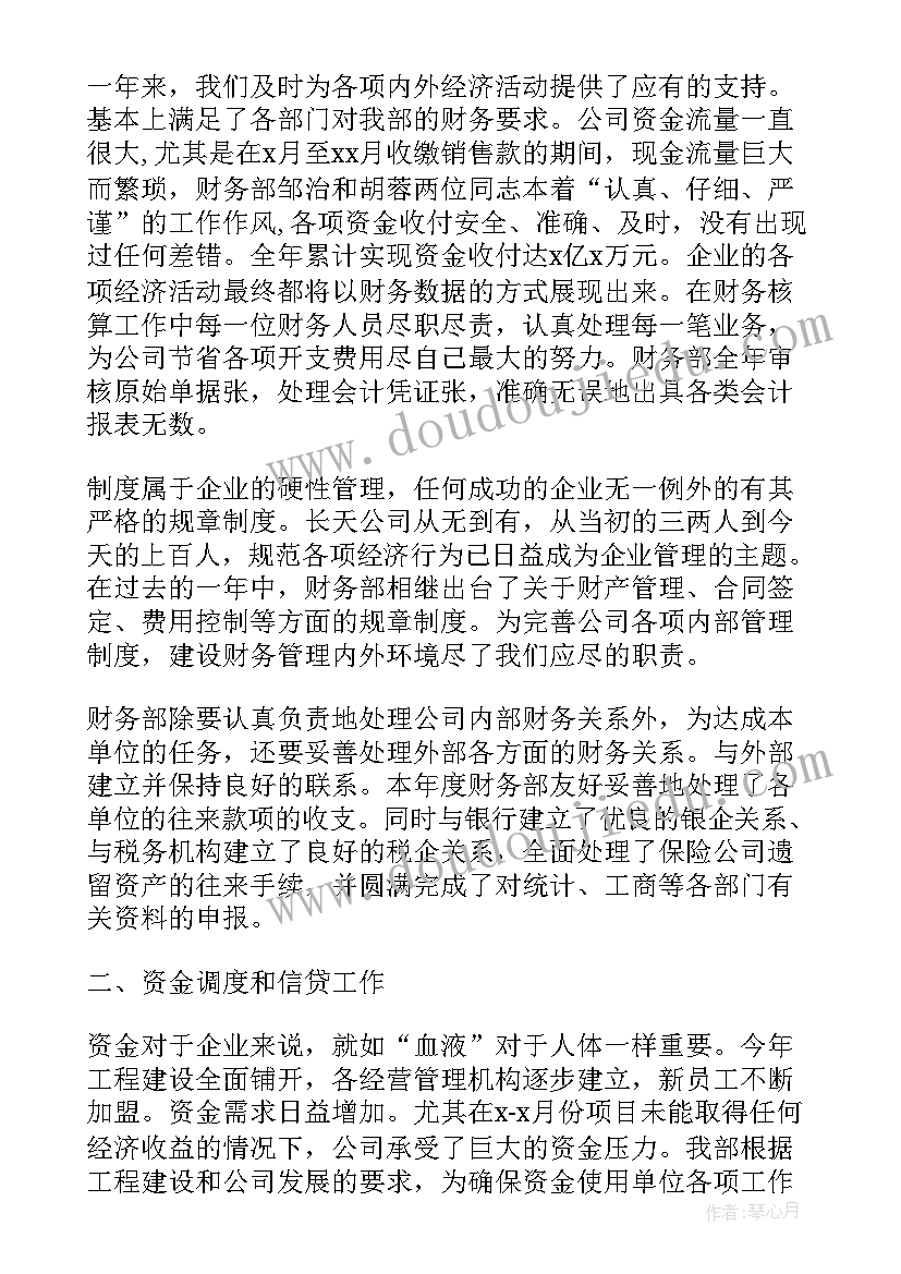 农村计生专干述职报告(实用5篇)