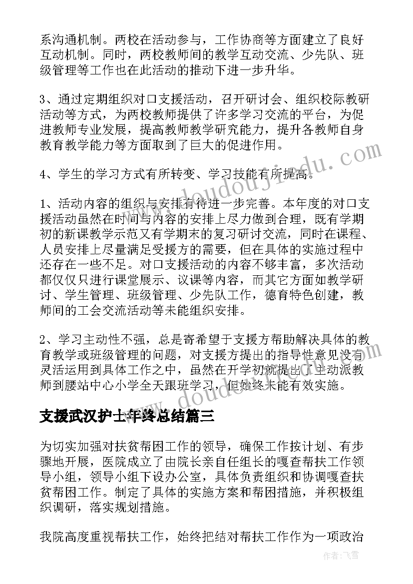 2023年大班户外活动切西瓜教案反思(汇总5篇)