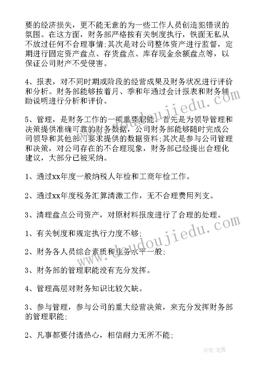 最新噪声污染防治工作总结(优秀5篇)