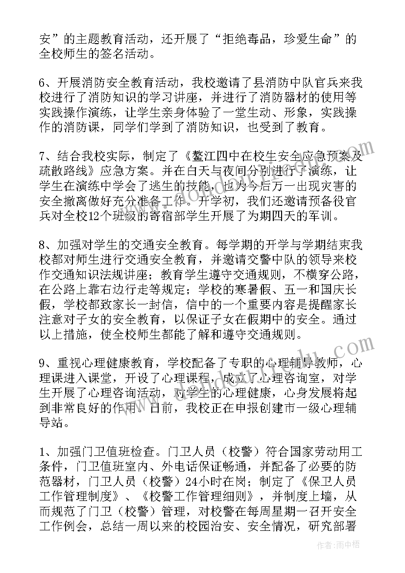 2023年设施巡查工作总结(优质7篇)