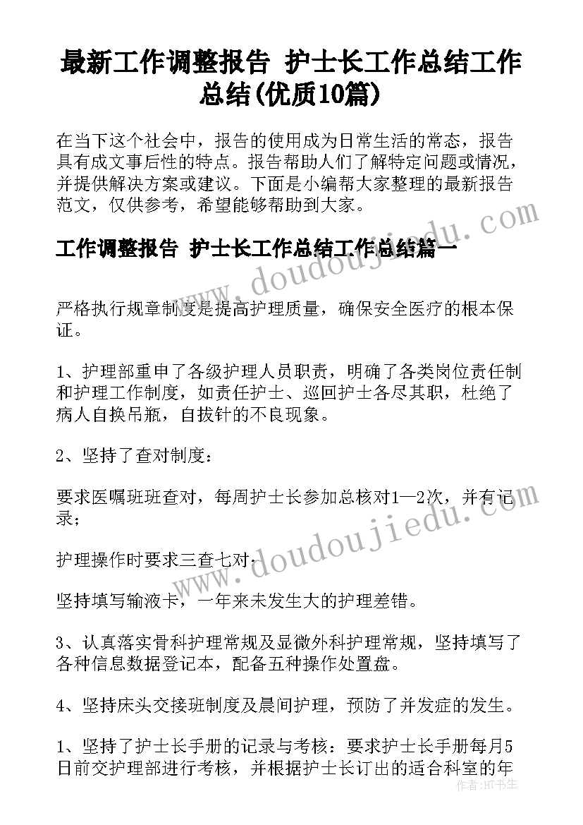 九年级第一学期备课组计划(精选5篇)