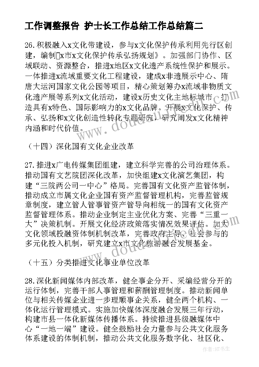 九年级第一学期备课组计划(精选5篇)