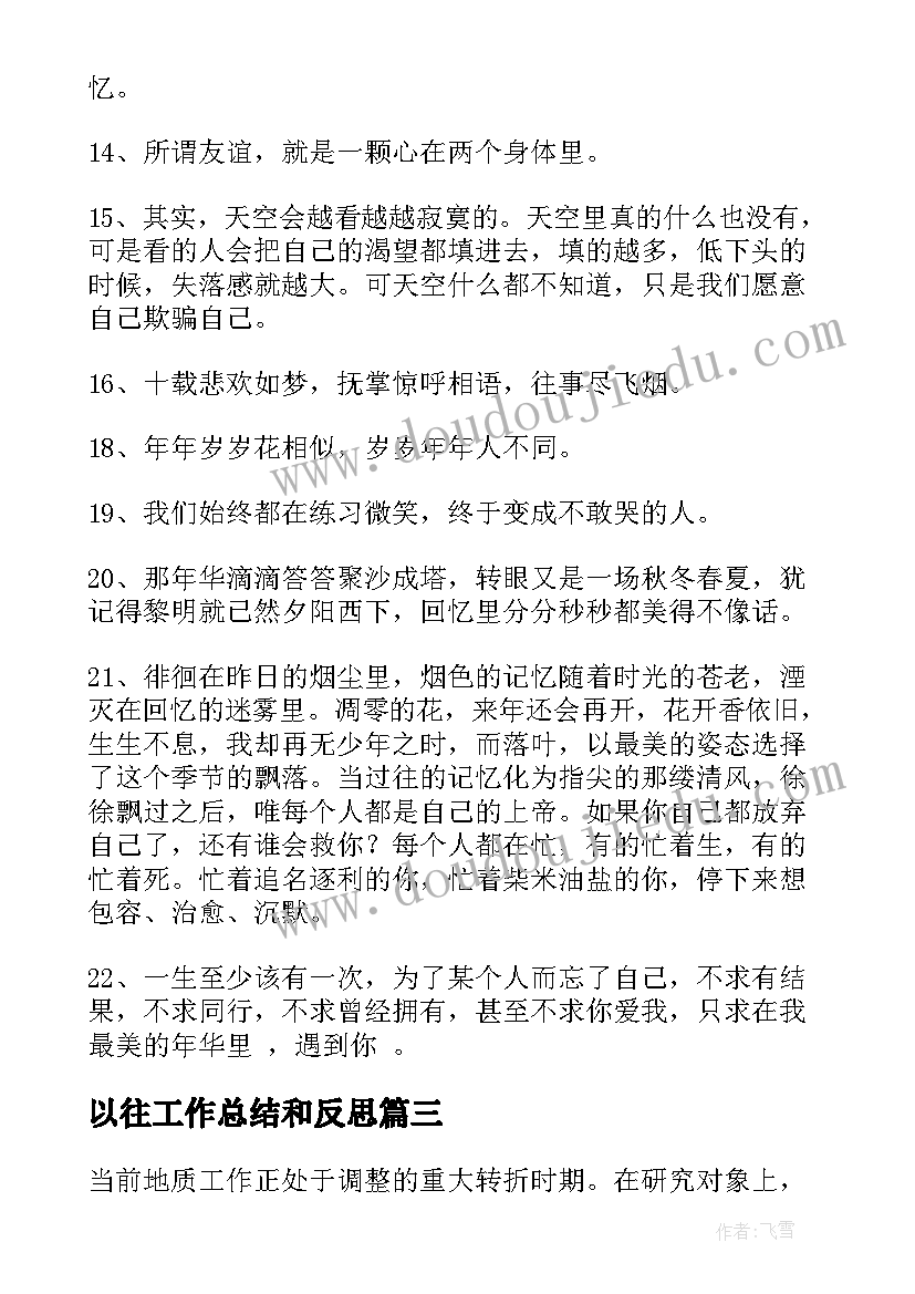 2023年初三语文教研工作计划(大全9篇)