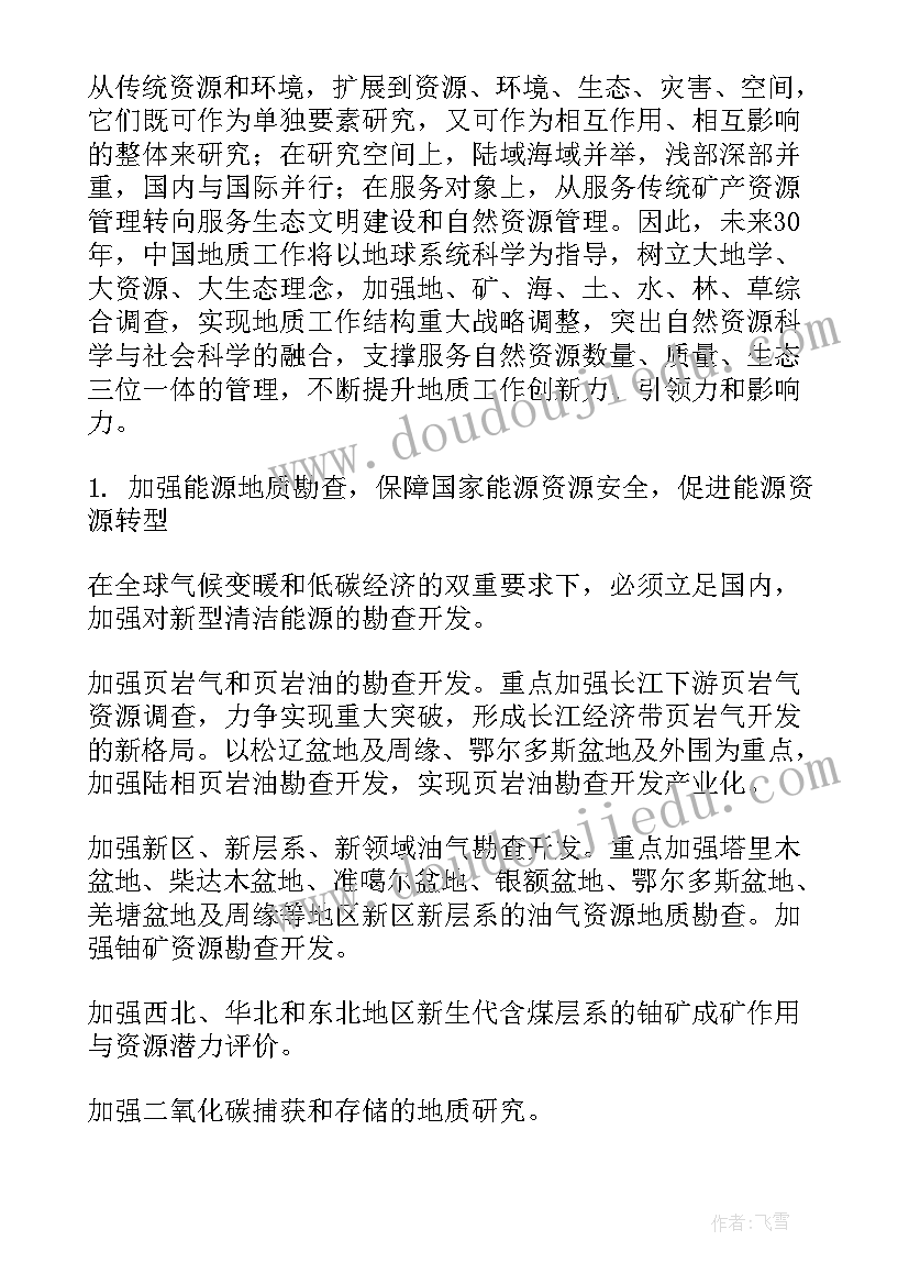 2023年初三语文教研工作计划(大全9篇)