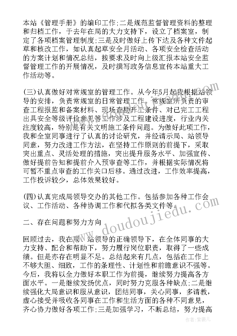 2023年安监局平时工作总结(优质7篇)