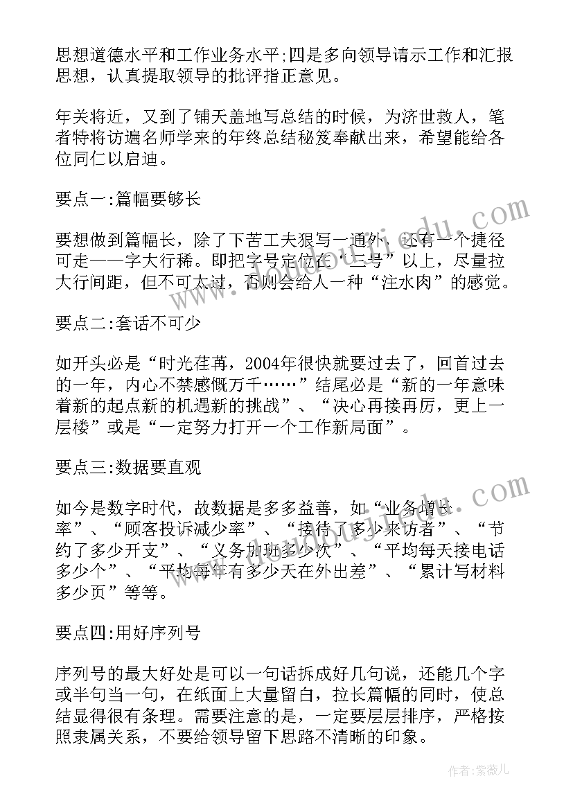 2023年安监局平时工作总结(优质7篇)