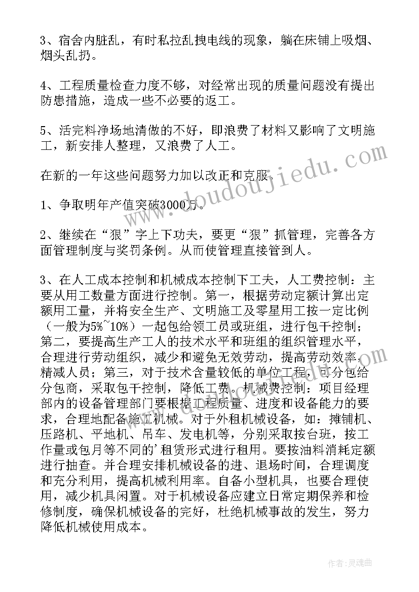 2023年项目总结讲话稿 项目工作总结(通用10篇)