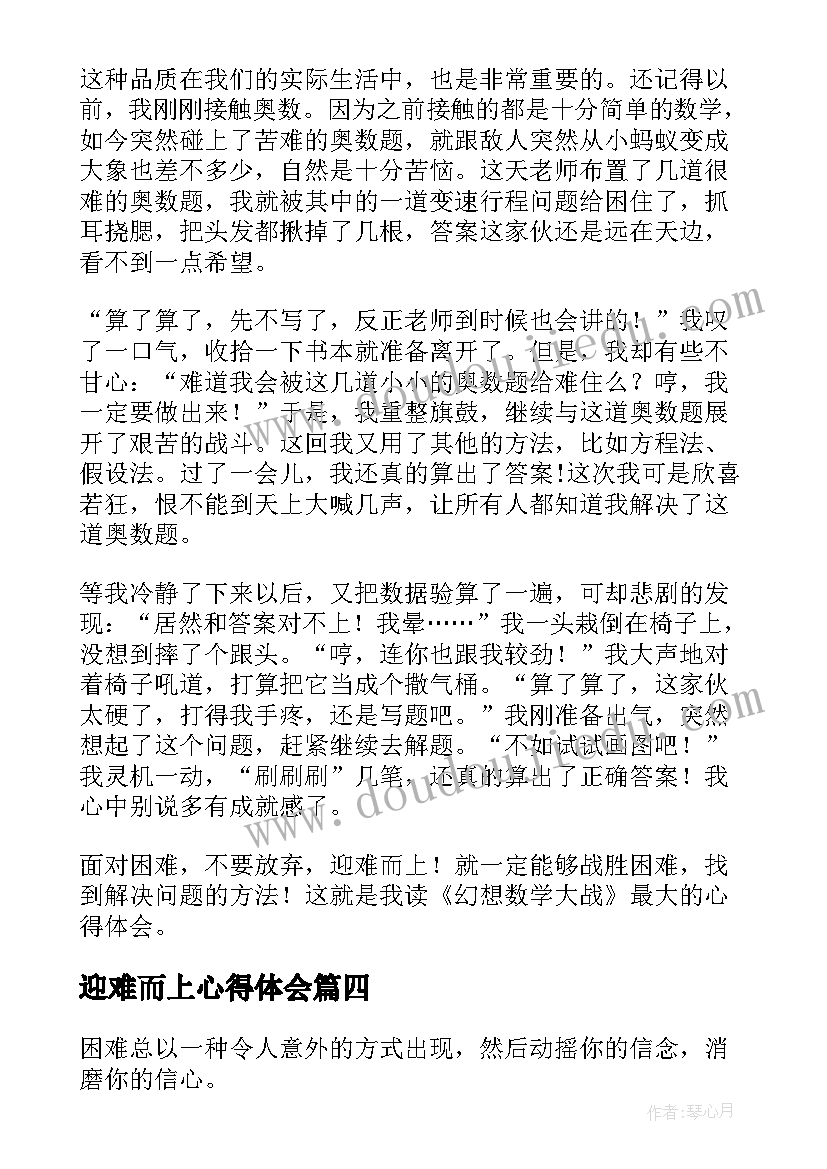 最新三年级数学教师教学反思(大全5篇)