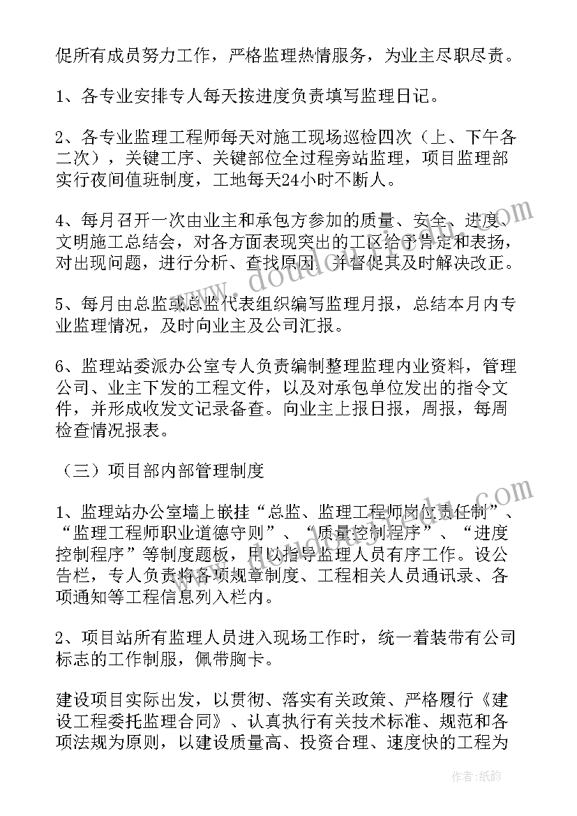 最新监理桩工作总结(汇总9篇)