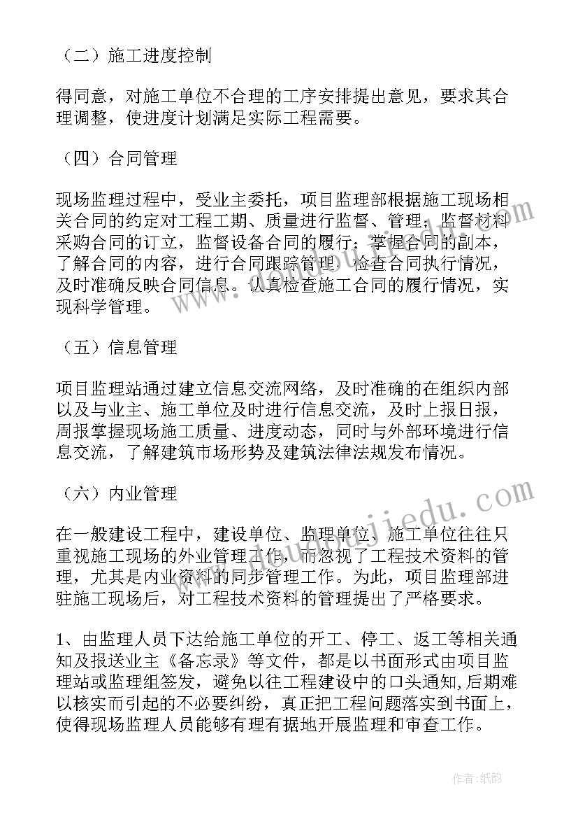 最新监理桩工作总结(汇总9篇)