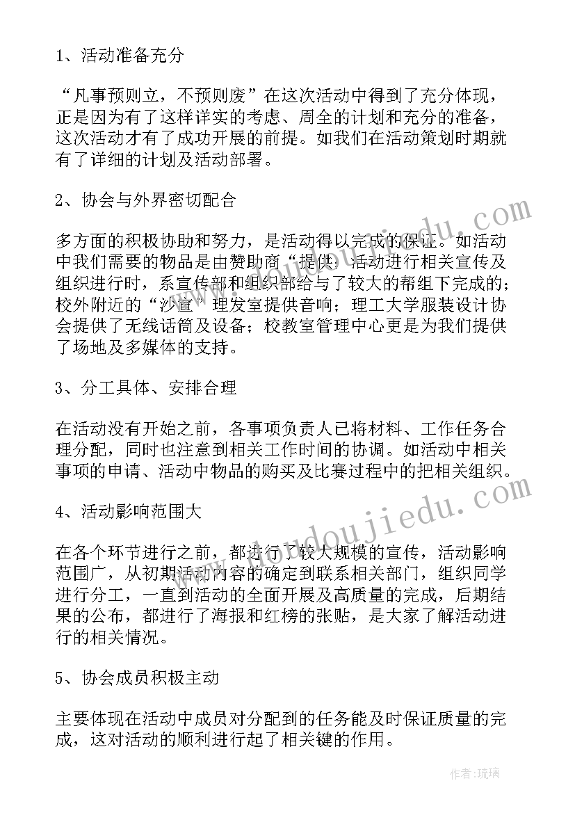 最新物业技能竞赛活动方案(优秀7篇)