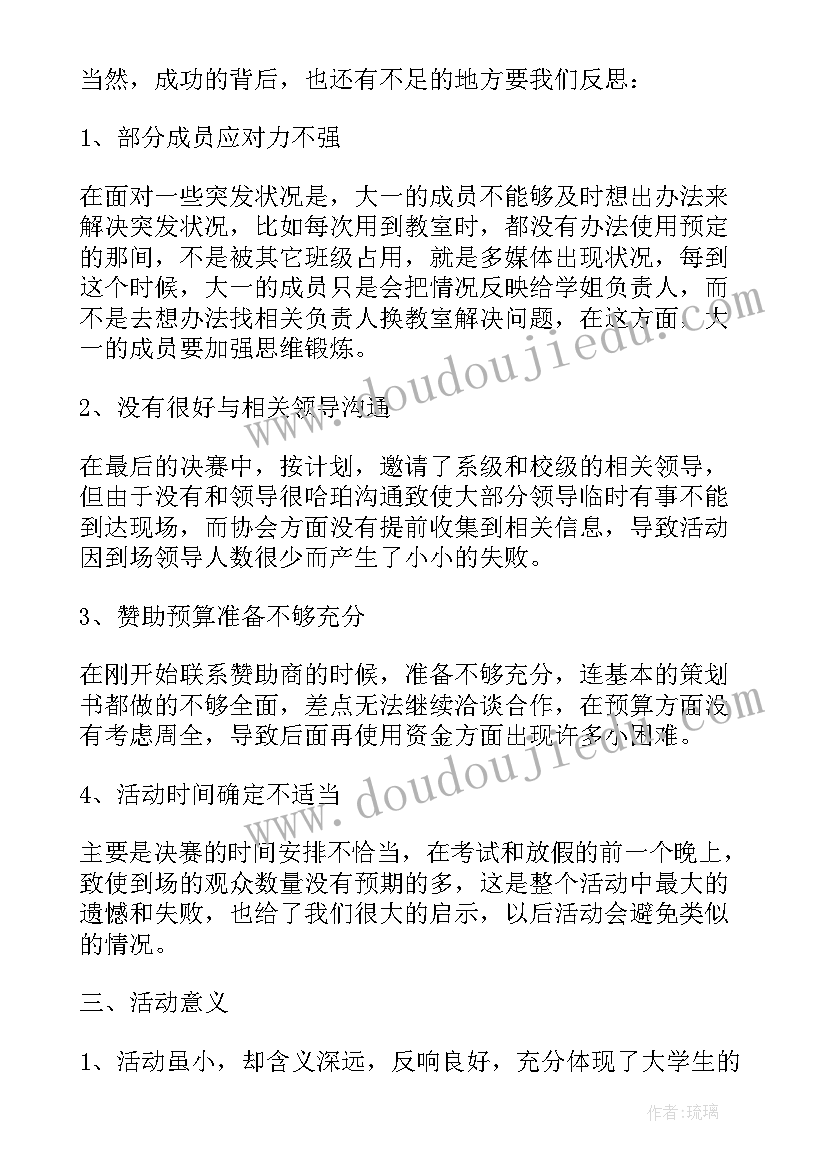 最新物业技能竞赛活动方案(优秀7篇)