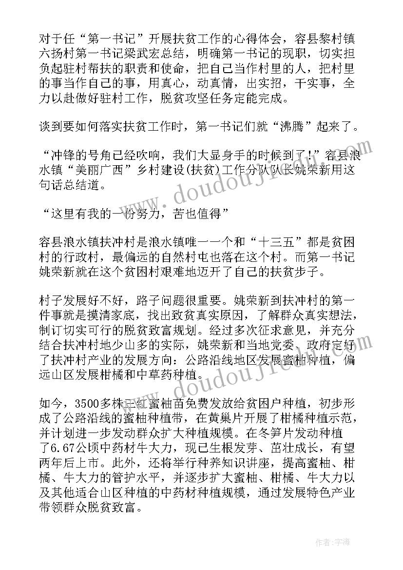 财税工作会议上的讲话(模板7篇)