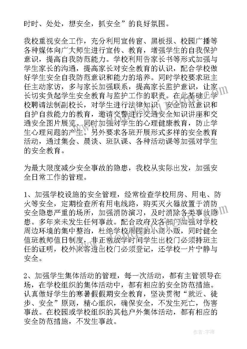 财税工作会议上的讲话(模板7篇)