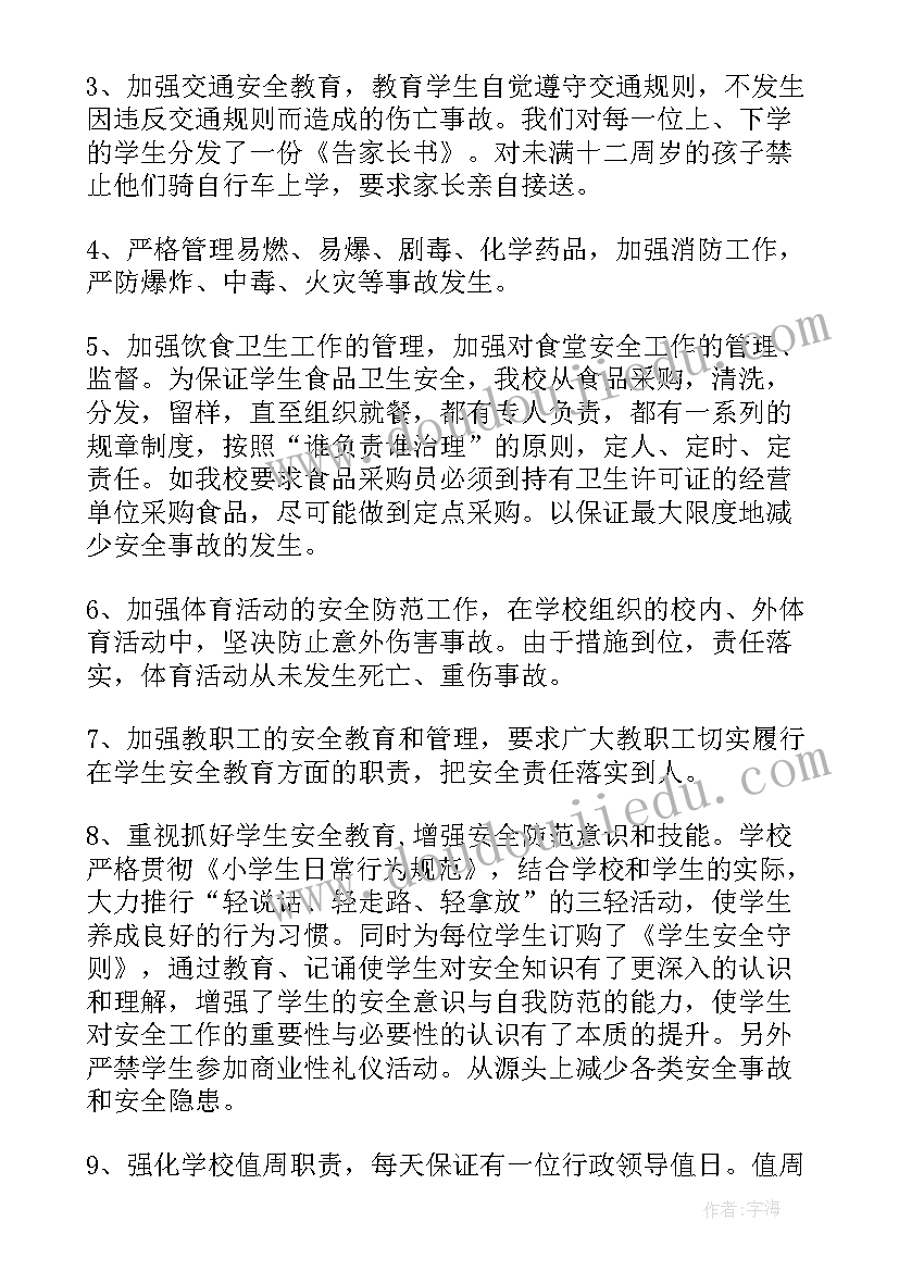 财税工作会议上的讲话(模板7篇)