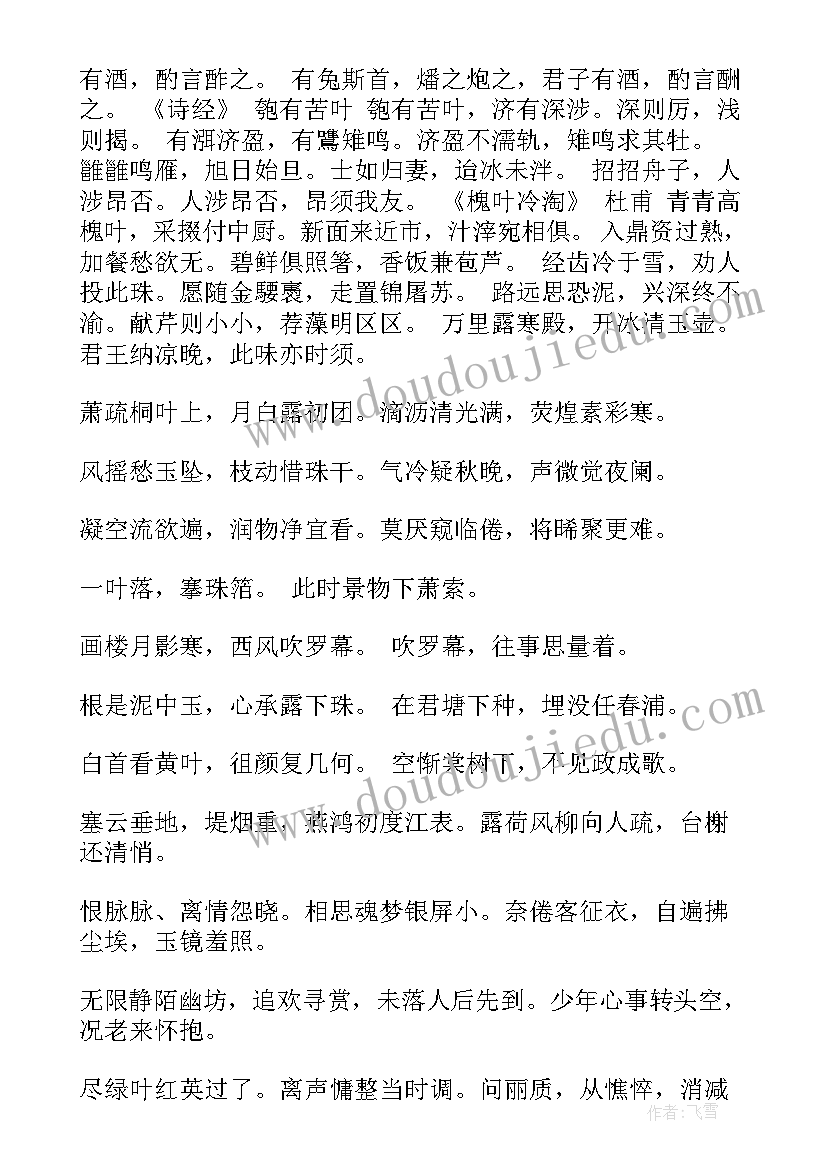 最新工作总结正文用几号字 几号立秋(精选10篇)