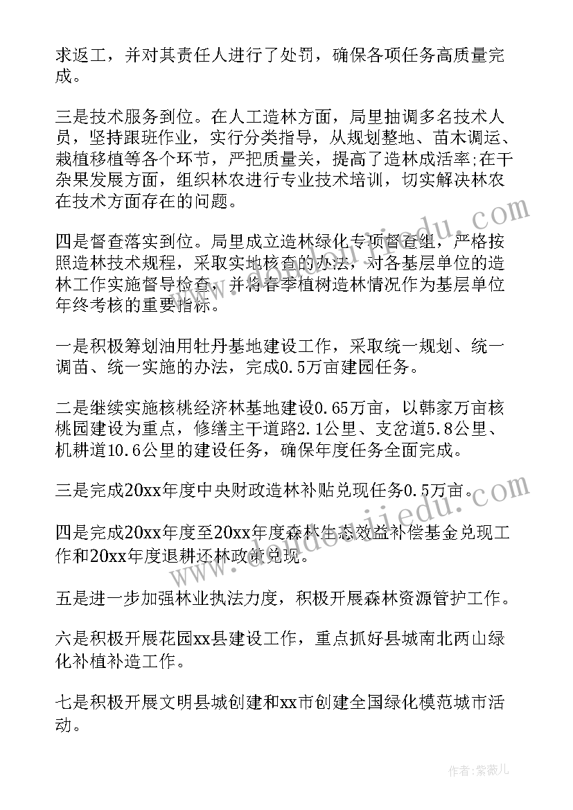 2023年林业项目绩效评价报告 安全评价工作总结(模板6篇)