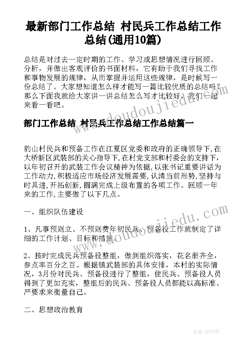 2023年对物业的总结报告(大全6篇)