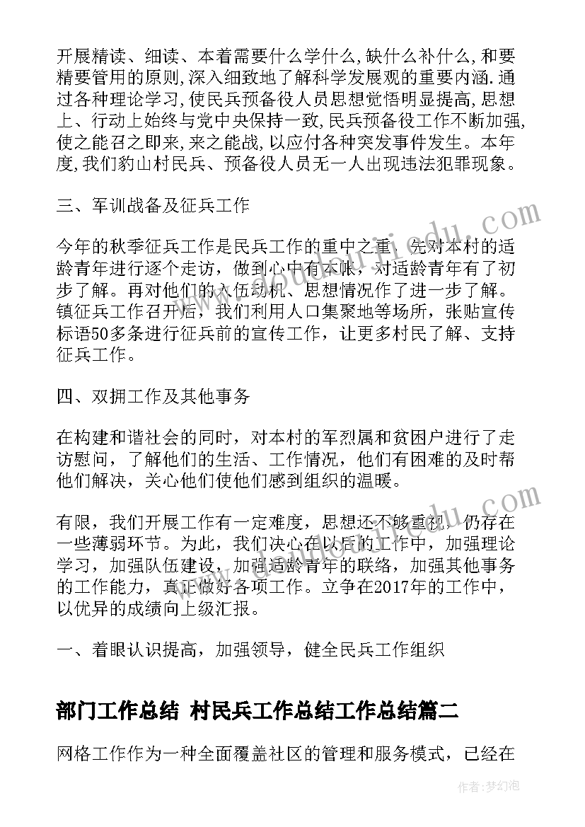 2023年对物业的总结报告(大全6篇)