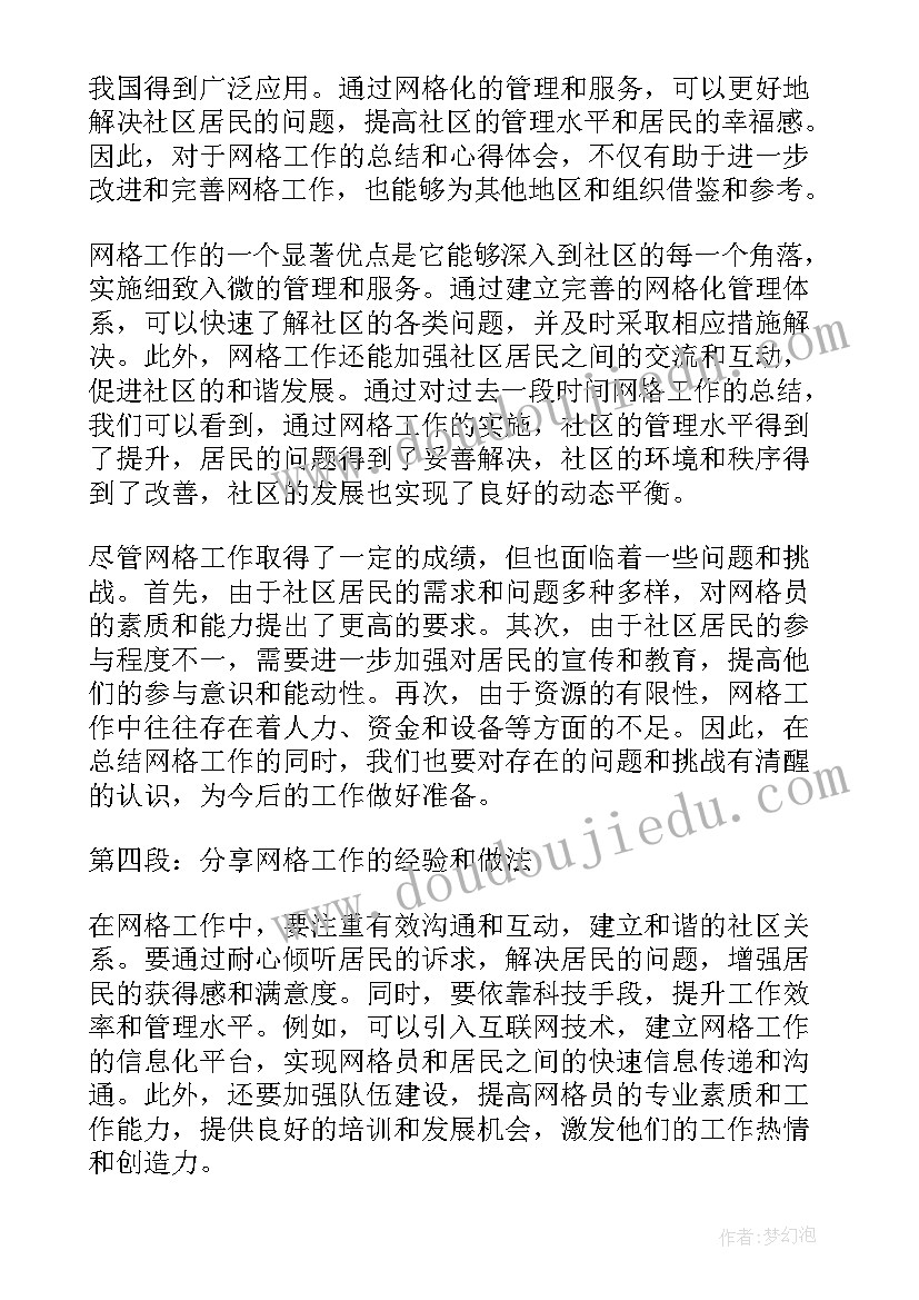 2023年对物业的总结报告(大全6篇)