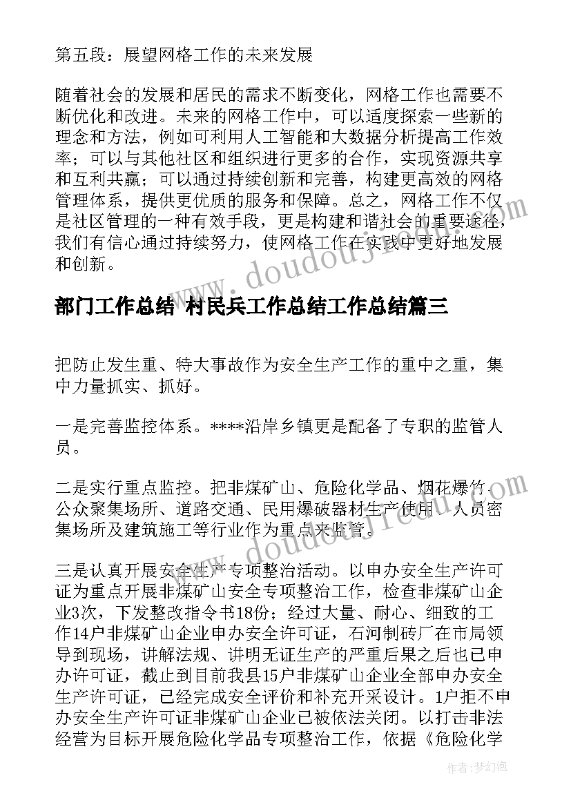 2023年对物业的总结报告(大全6篇)