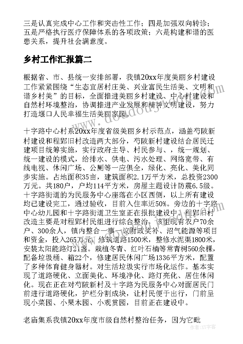 最新一年级语文老师教学工作计划 一年级语文教学工作计划(优秀7篇)