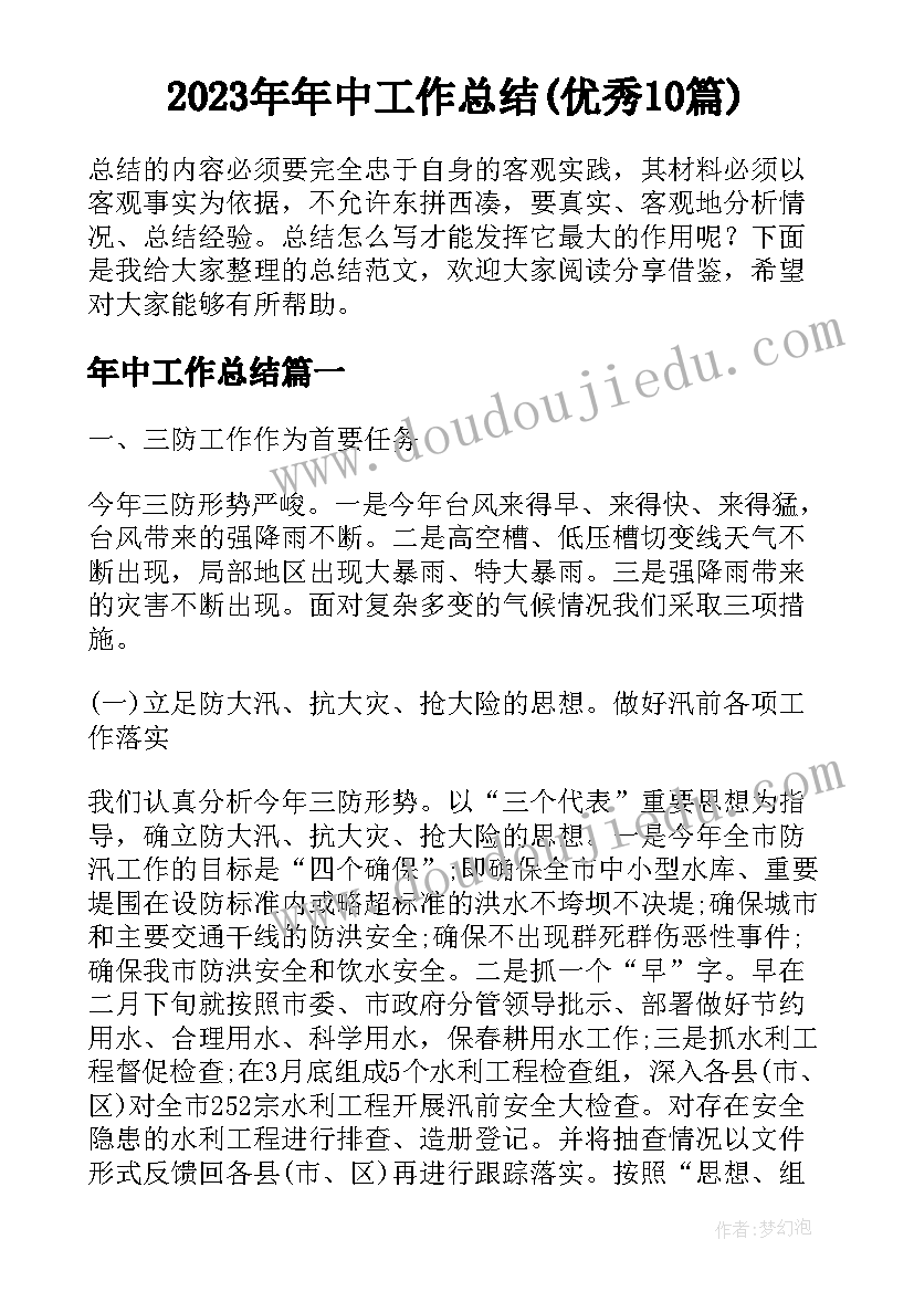 2023年中班科学剥花生教案 中班科学教案及教学反思(优秀7篇)