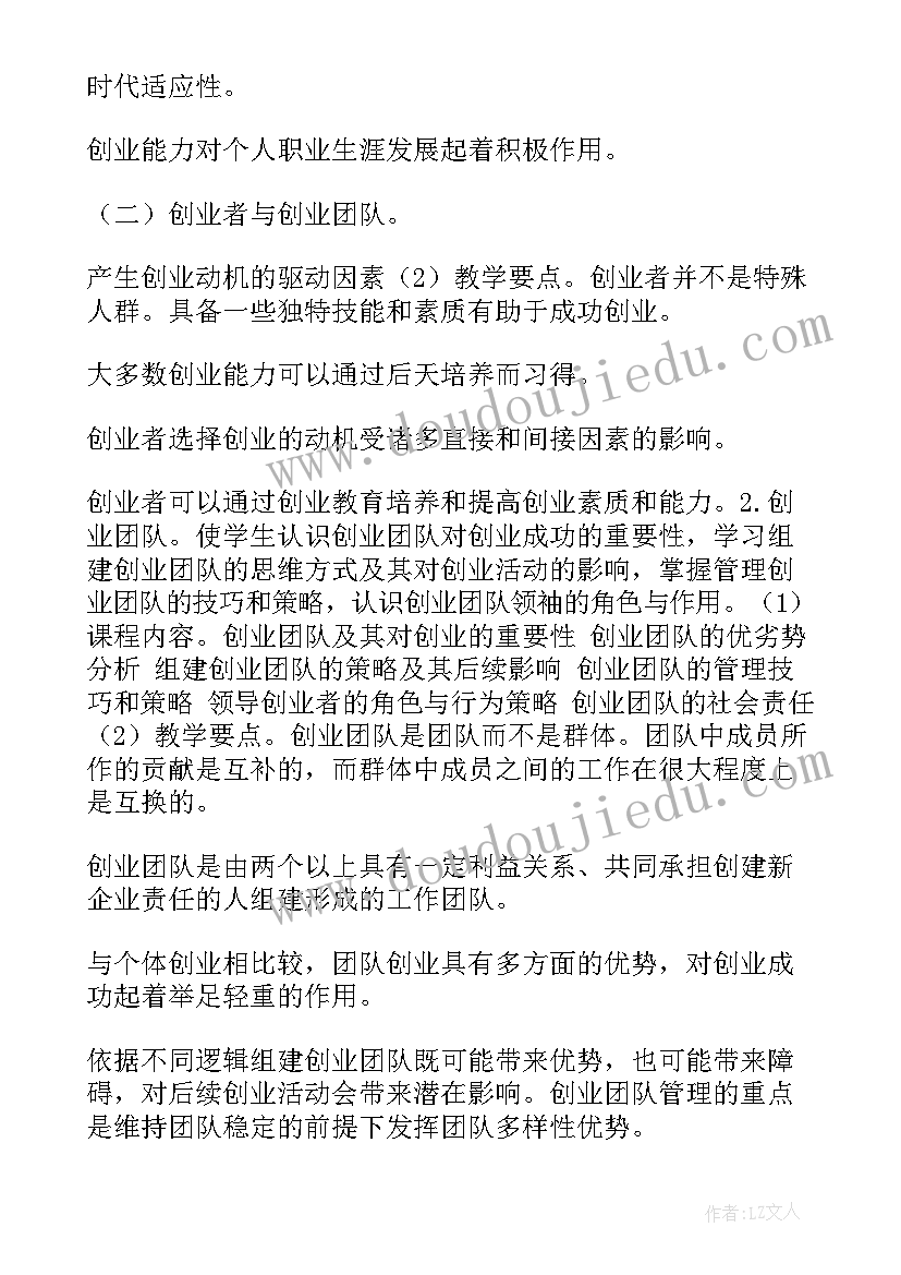 高二历史备课组计划 高二历史备课组工作计划(优质7篇)