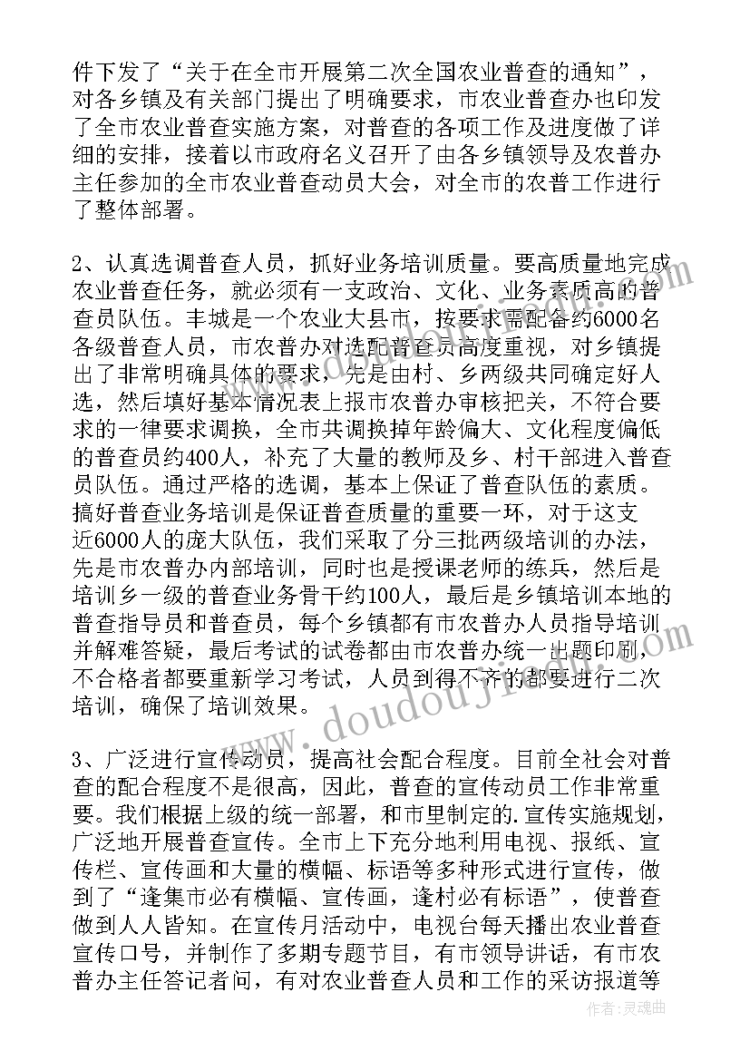 农业观摩工作总结 农业工作总结(优秀5篇)