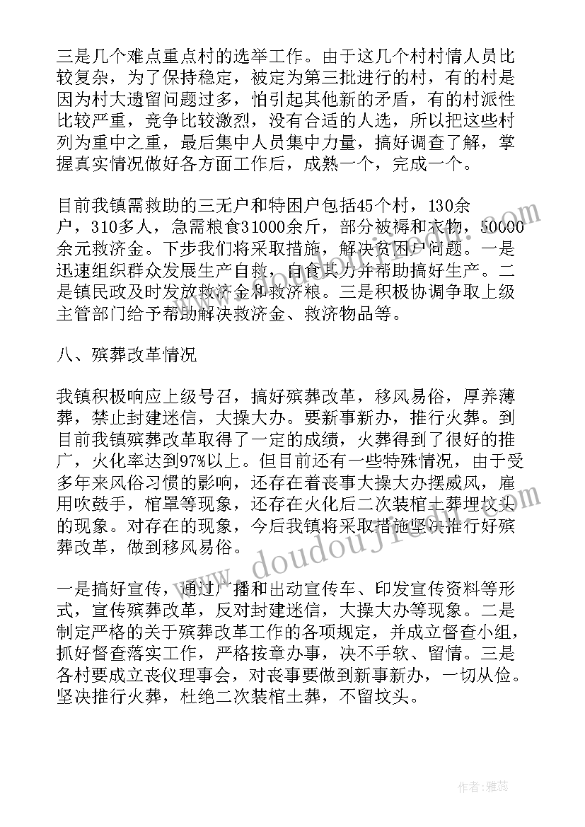 人力经理个人工作总结(模板7篇)