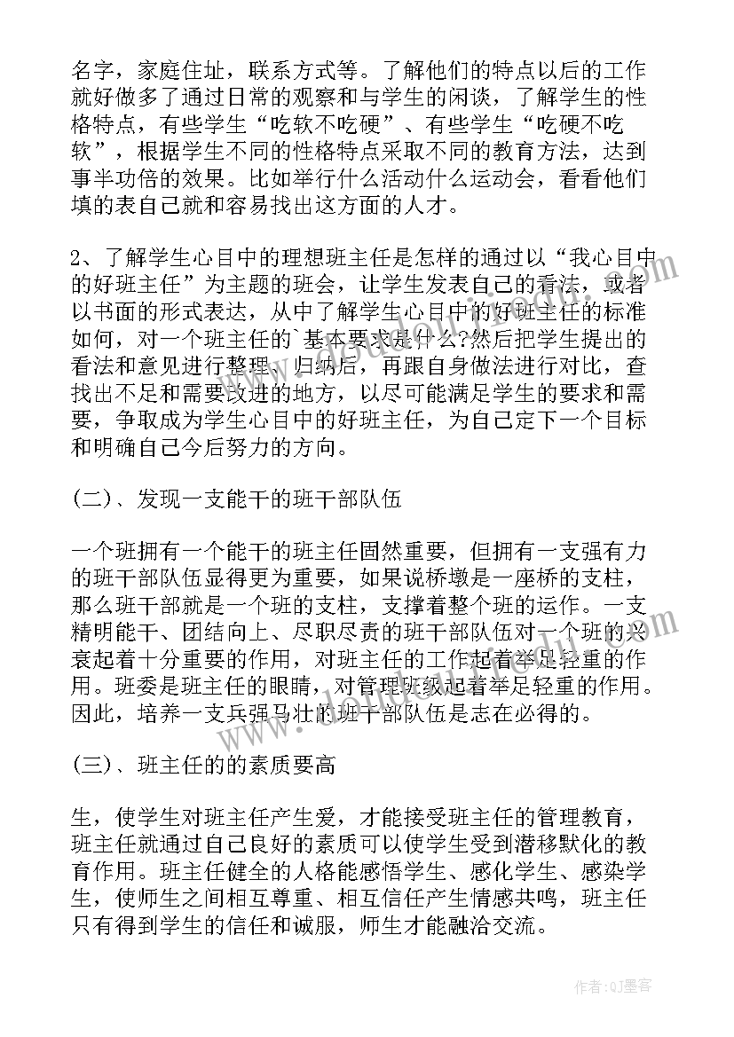 最新部编版女娲补天反思 女娲补天教学反思(大全6篇)