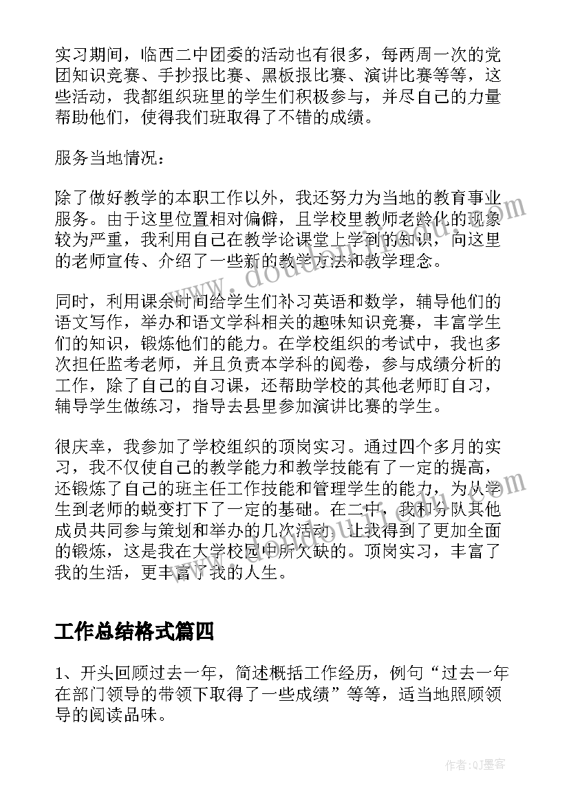 最新部编版女娲补天反思 女娲补天教学反思(大全6篇)