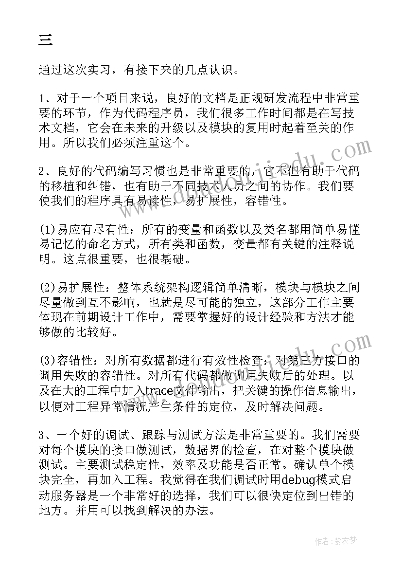 2023年个人工作总结和反思 公司员工个人工作总结反思(模板6篇)