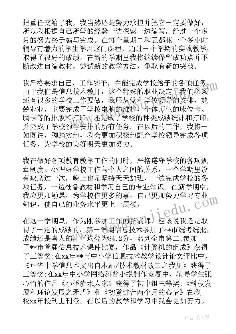 2023年个人工作总结和反思 公司员工个人工作总结反思(模板6篇)