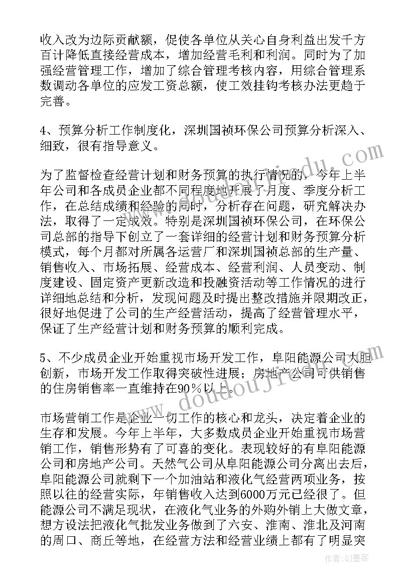 最新月度工作总结计划 预算员工作总结(汇总7篇)