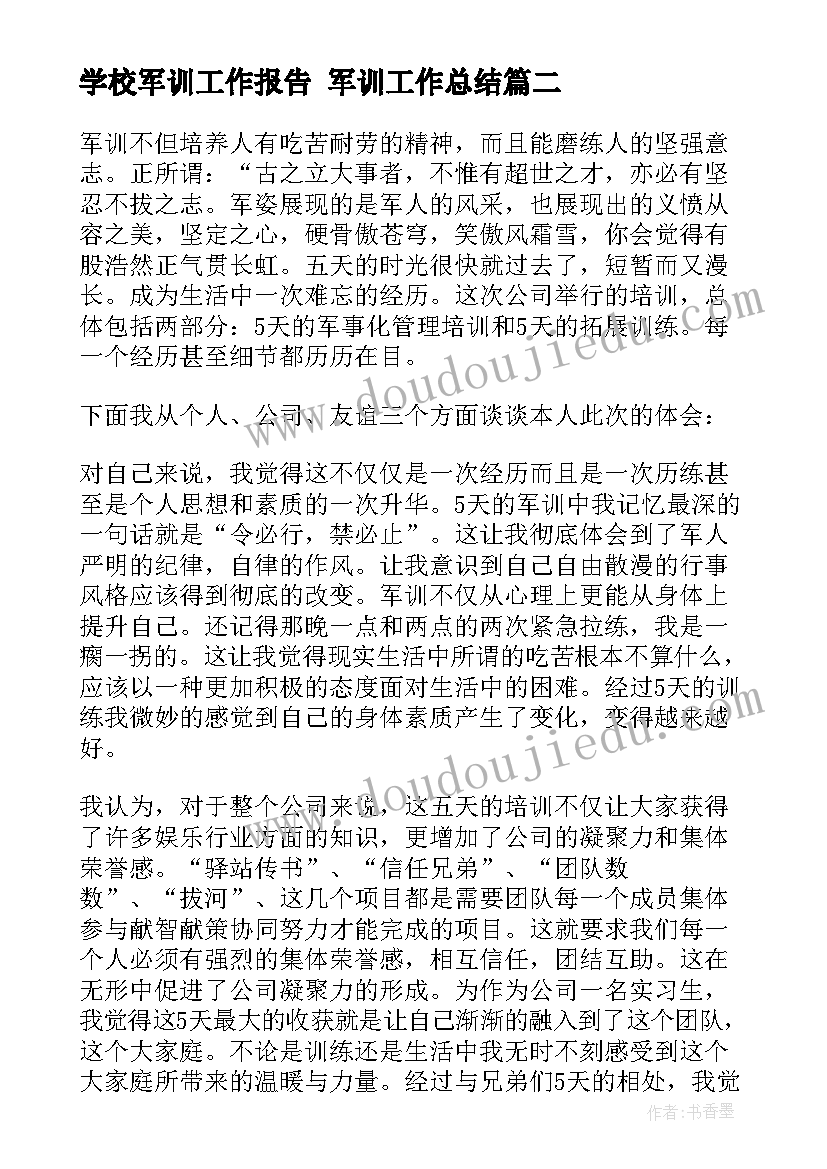 2023年幼儿园小朋友到小学参观活动总结 幼儿园参观小学活动方案(精选5篇)