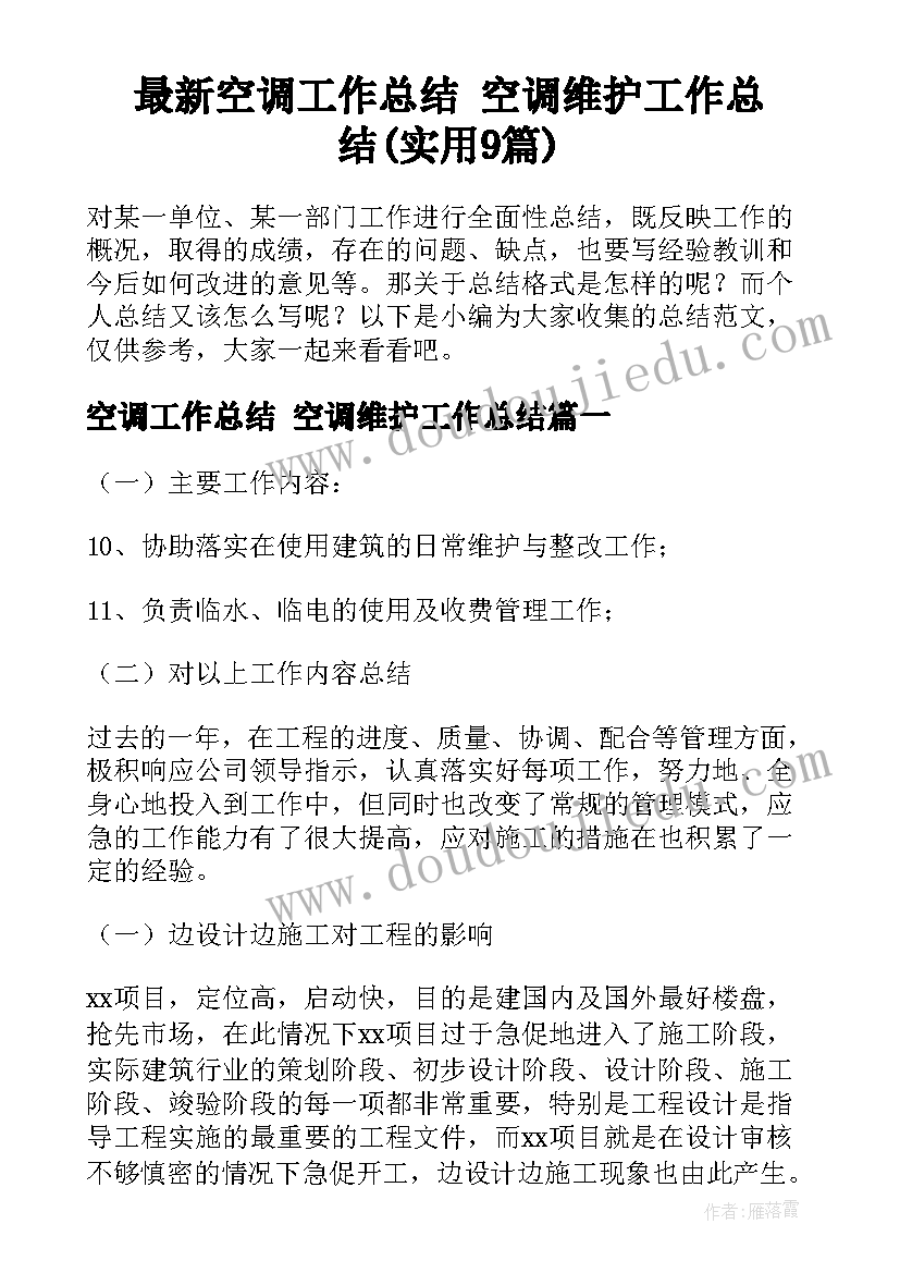 最新美术柳树姑娘教案反思(模板5篇)