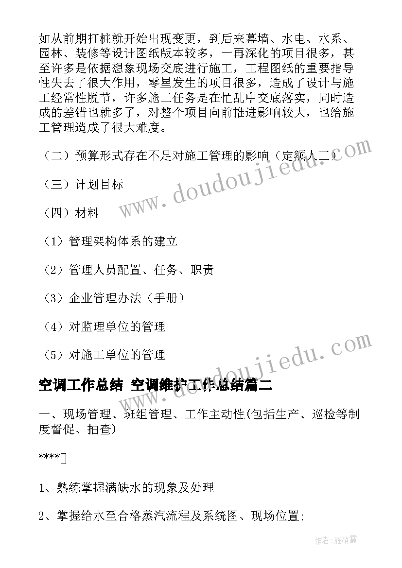 最新美术柳树姑娘教案反思(模板5篇)