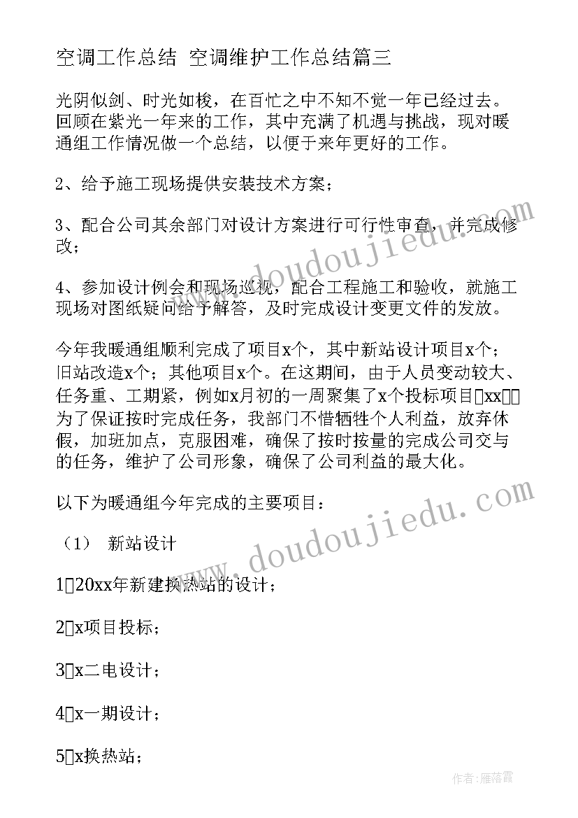 最新美术柳树姑娘教案反思(模板5篇)