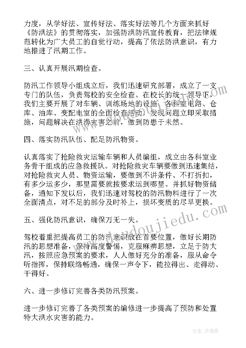 我对物业的工作总结与自我评价(大全9篇)