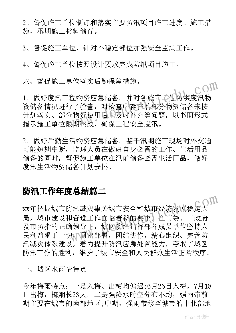 我对物业的工作总结与自我评价(大全9篇)