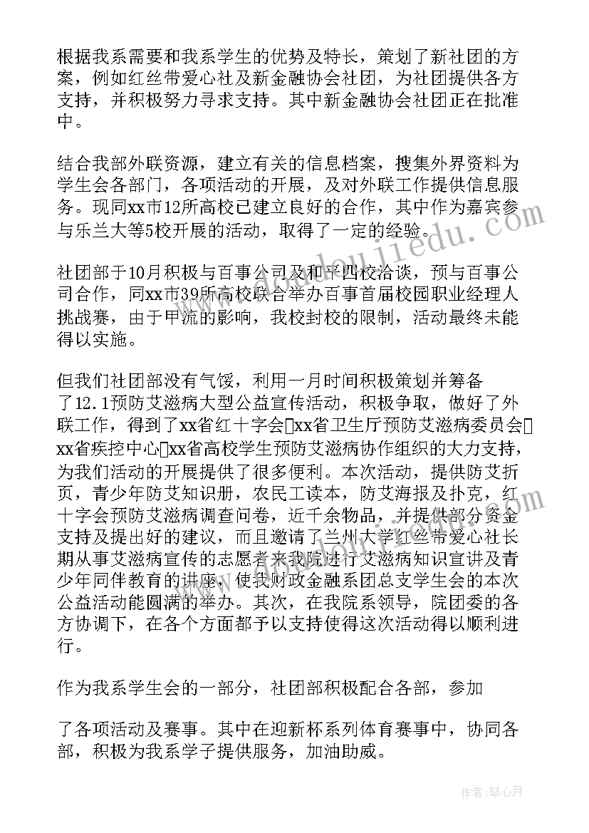 工作总结结语(通用7篇)