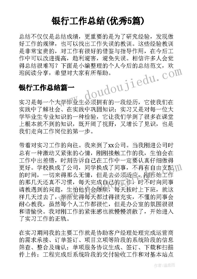 最新幼儿园社会劳动活动 社区劳动节活动方案(精选5篇)