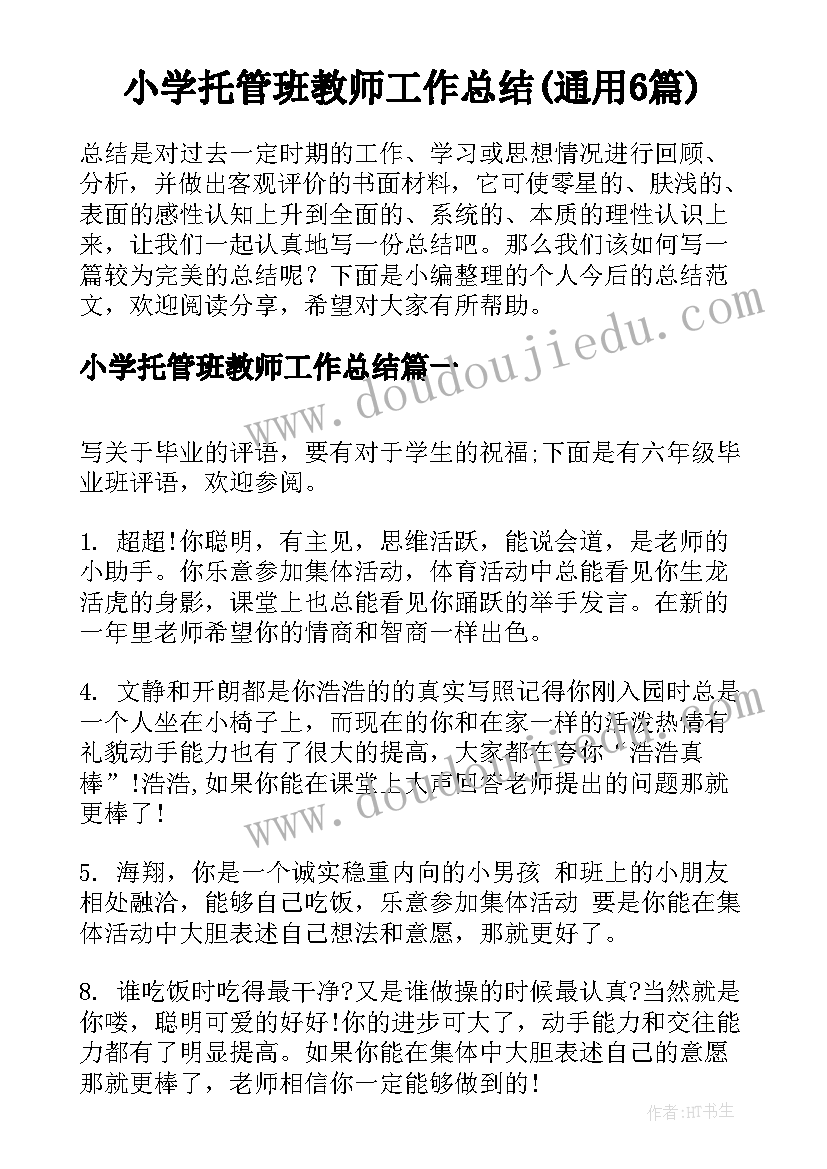 学生贫困申请书的格式(实用5篇)