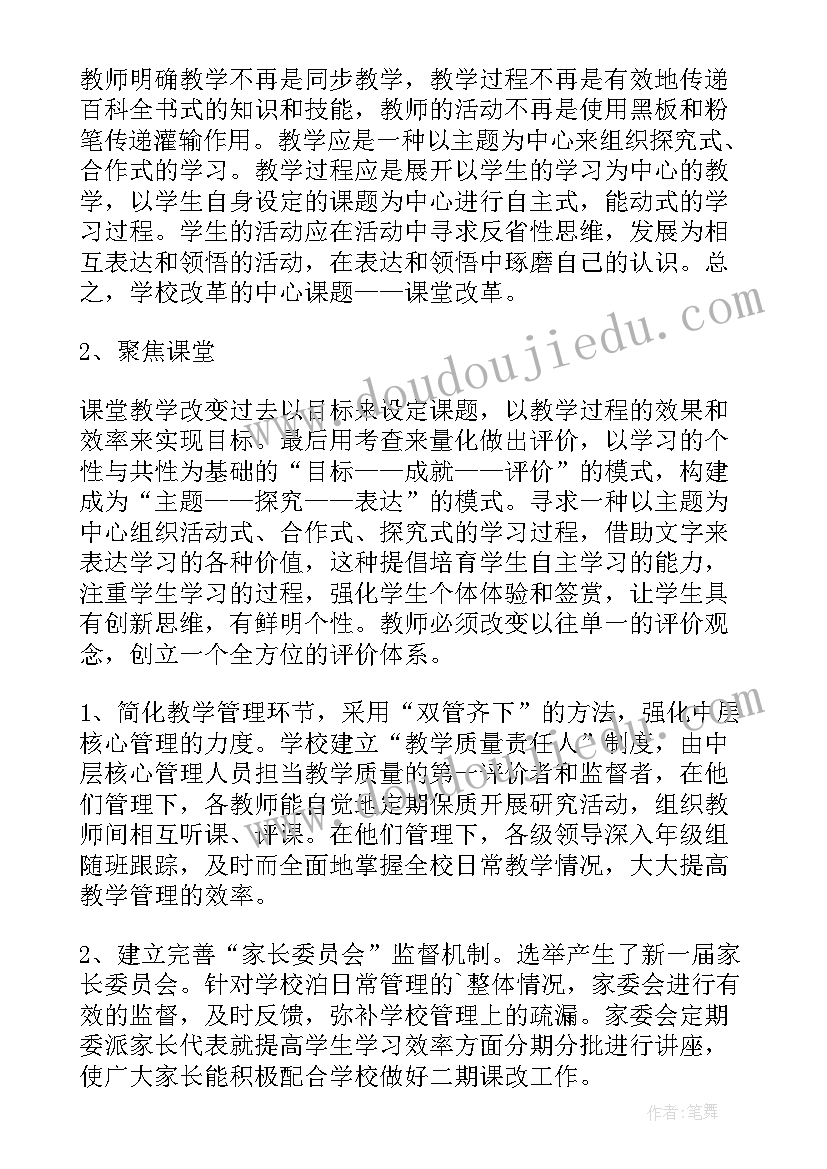 舞蹈班级情况汇报 舞蹈教学工作总结(实用7篇)