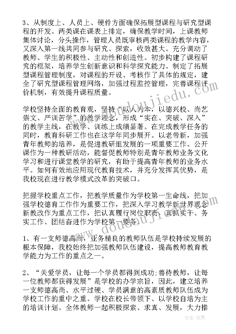 舞蹈班级情况汇报 舞蹈教学工作总结(实用7篇)