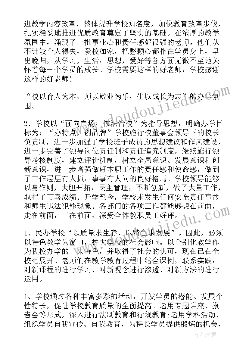 舞蹈班级情况汇报 舞蹈教学工作总结(实用7篇)