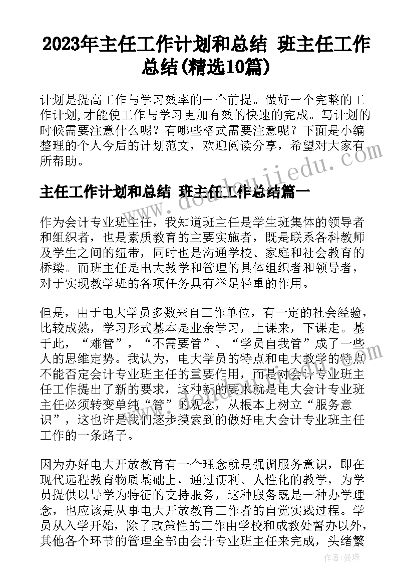 2023年音乐培训活动 幼儿音乐活动方案幼儿园活动方案(优质10篇)