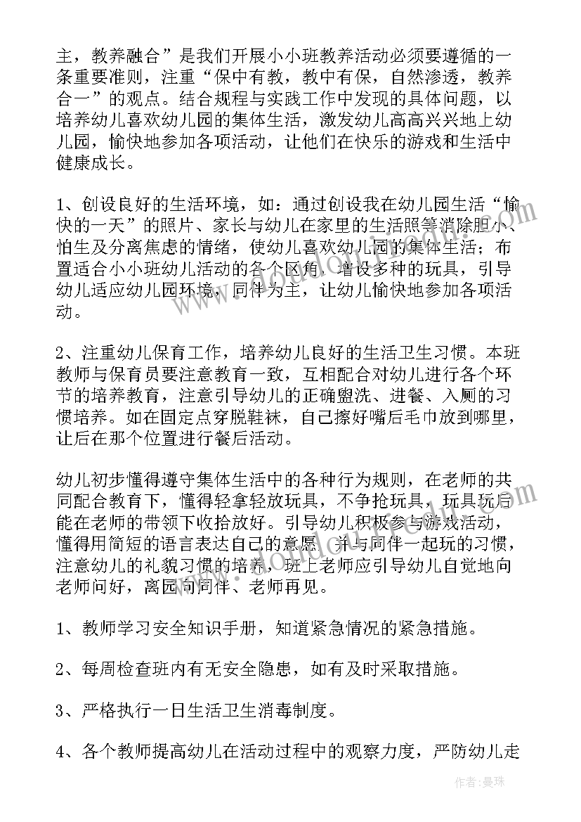 2023年音乐培训活动 幼儿音乐活动方案幼儿园活动方案(优质10篇)